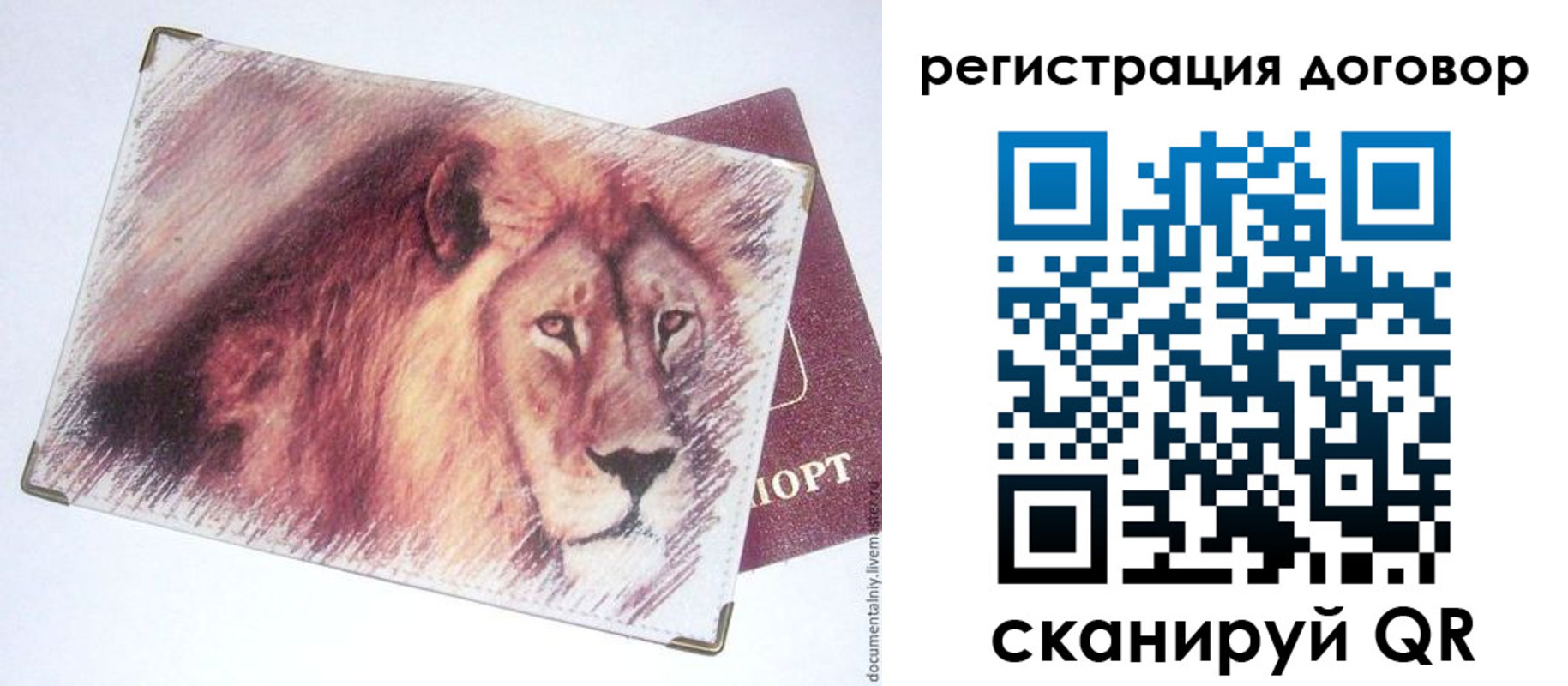 временная регистрация в квартире в Жердевке