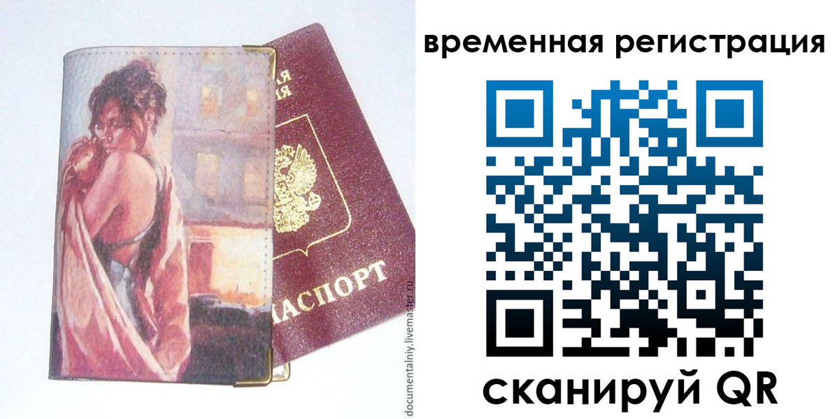 прописка 2025 в Жердевке