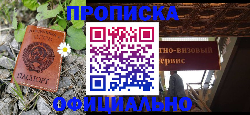 прописка для военкомата в Жердевке