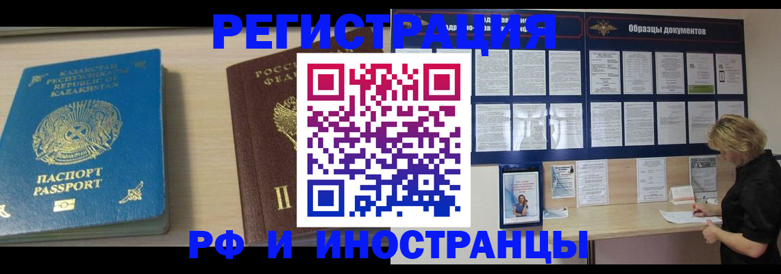 временная регистрация в Жердевке