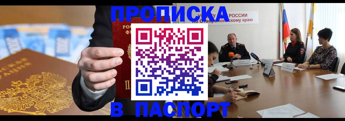 временная регистрация поиск в Жердевке