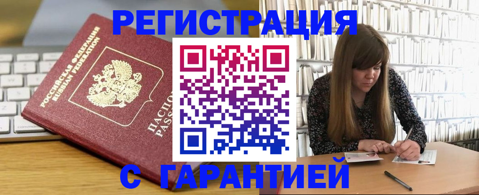 прописка в квартире в Жердевке