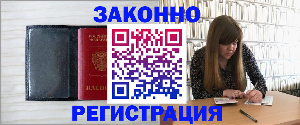 прописка в квартире в Жердевке