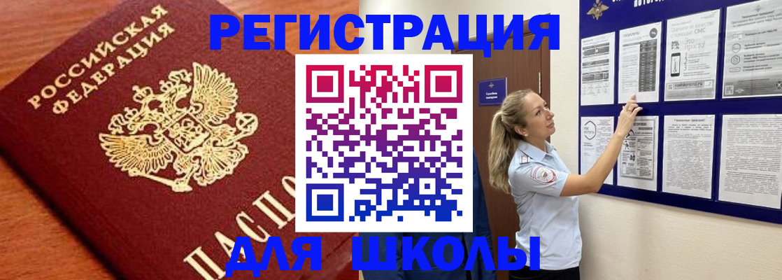 прописка ребенка в Жердевке