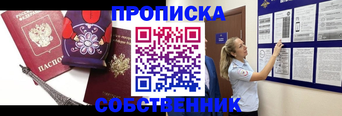 прописка для кредита в Жердевке